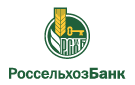 Банк Россельхозбанк в Нигаматово